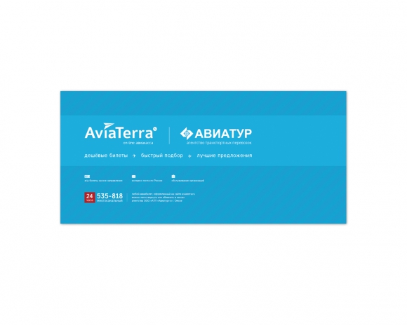 Суперобложка для билетов